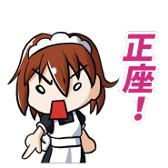 :yunosuta_seiza:
