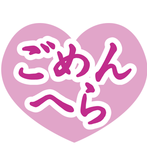 :str_gomenhera: :str_gomenhera: