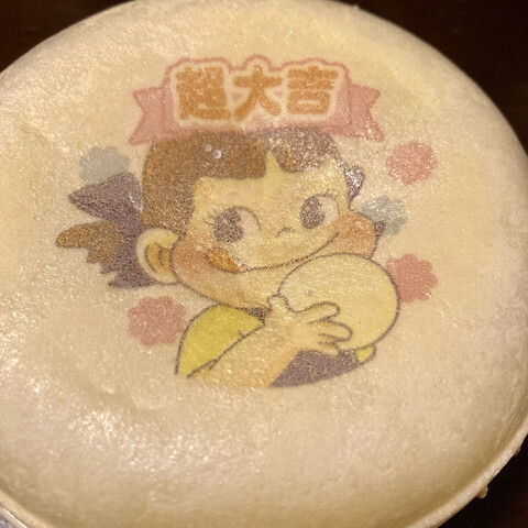 超大吉