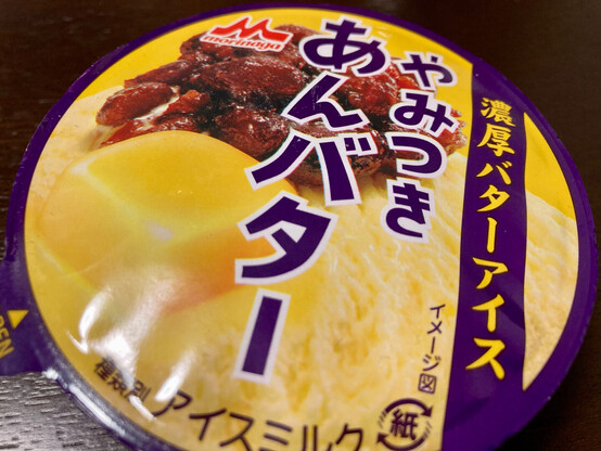 濃厚バターアイス やみつきあんバター