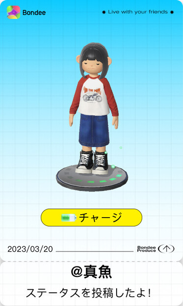 ステータス: チャージ