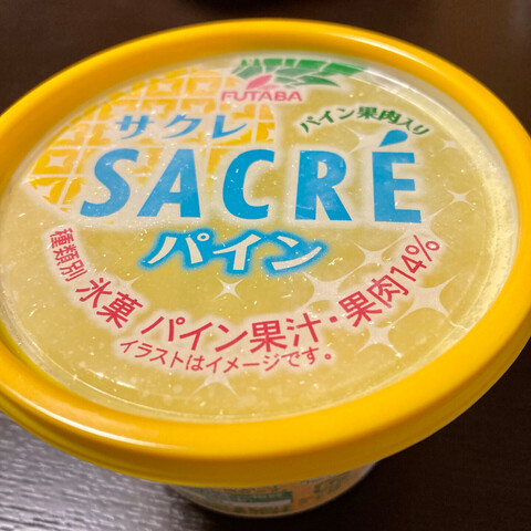 パイン🍍
