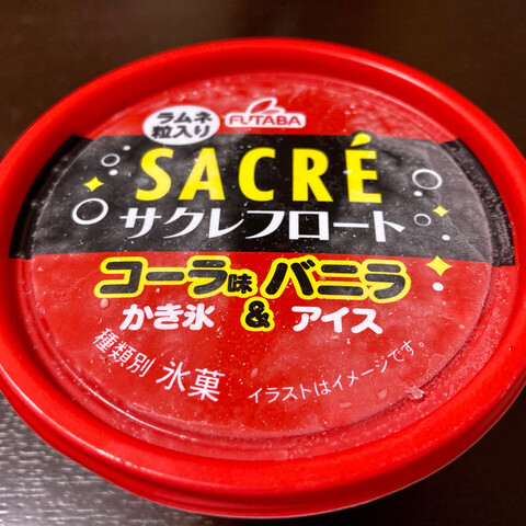 フロート