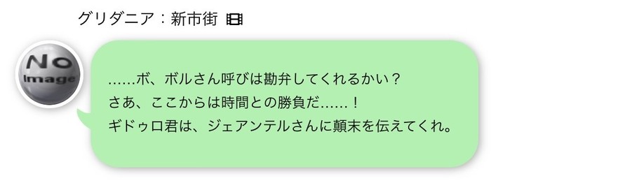 ……ボ、ボルさん呼びは勘弁してくれるかい？