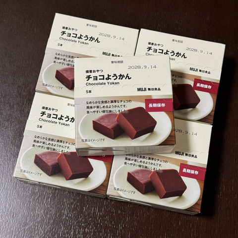 無印良品 備蓄おやつ チョコようかん