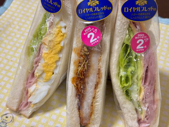 デイリーヤマザキ ハムタマゴレタスサンド / やわらかロースカツサンド / ハムチーズレタスサンド